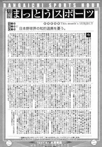 Manga Bangaichi 2008-11