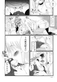 [NemuNemu] Otokonoko-Tic