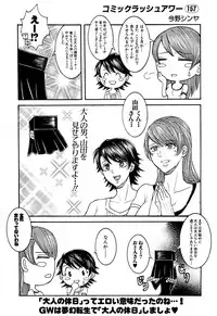 COMIC Mugen Tensei 2016-06