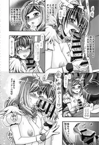 (C91) [Gambler Club (Kousaka Jun)] Smile Soushuuhen (Smile PreCure!)