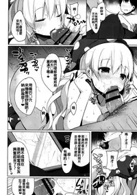 (Meikasai 10) [Chocolate Synapse (Shika Yuno)] CAUTION! (Touhou Project) [Chinese] [oo君個人漢化]