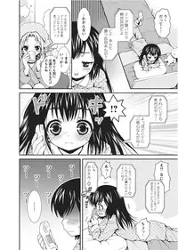 Karyou Gakuen Shotoubu 2011-2