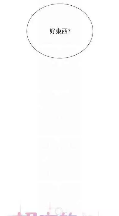 【周三连载】超市的漂亮姐姐（作者：北鼻&逃兵） 第1~71话