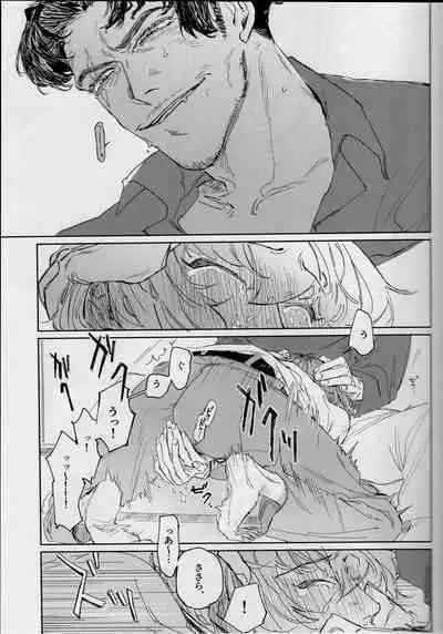 (SUPERKansai27) [Crawl (Tami)] EAT YOU ALIVE (Hypnosis Mic)