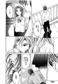 [Hanazawa Rena] Paranoid