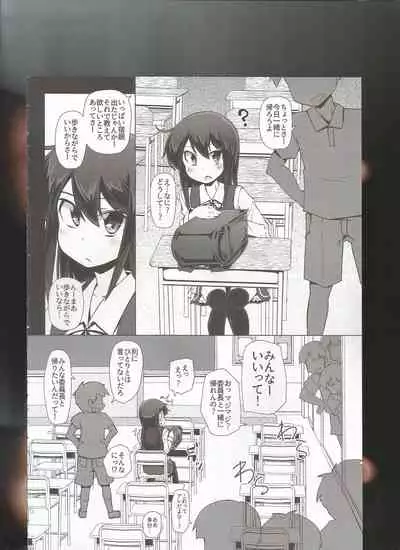 Asashio-san Kyou wa Issho ni Kaerou yo