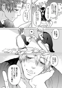 Ero Neko Kyouiku Nisshi