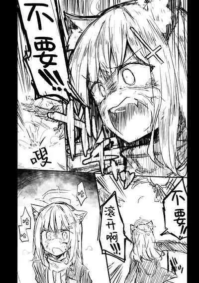 Kore wa Toaru Kivotos no Ohanashi desu. | 这是某一个基沃托斯的故事。