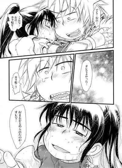 Jinan uke ishu kan sairoku