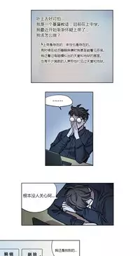 [Ramjak] Atonement Camp Ch.0-38 (Chinese)