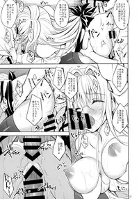 (C88) [DRAGON PANDA (Minase)] Oshi ni Yowai Kyoushi (To LOVE-Ru)