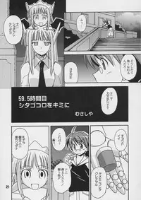 (C66) [Shinohara Heavy Industry (Various)] Negina. 4 (Mahou Sensei Negima!)