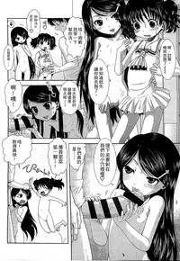 [Ohnuma Hiroshi] Chibikko-tachi wa Natsu no Nioi. [Chinese]