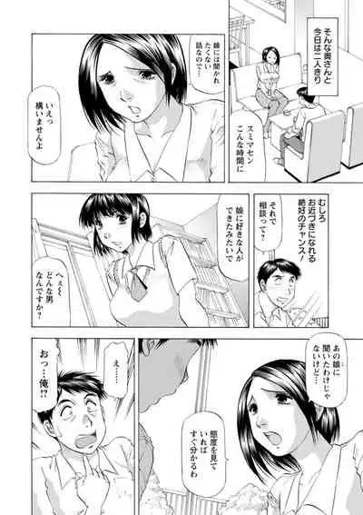 [Takebayashi Takeshi] Yutakana Chichi no Haha to Musume [Digital]