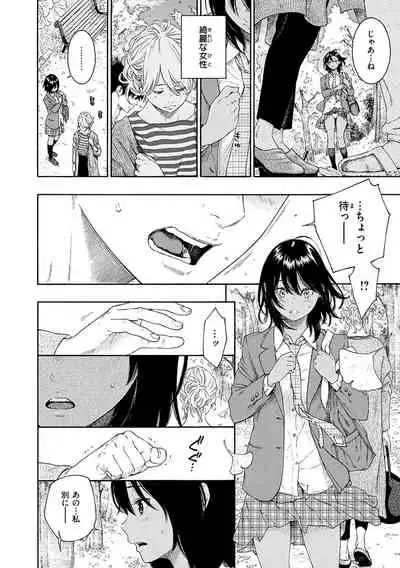 Fukanzen Marble - An immature marble