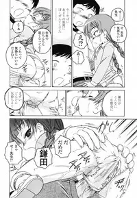 [Wanyanaguda] Round Shell Second