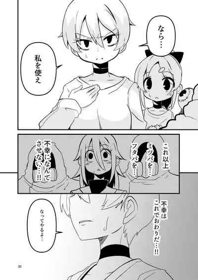 [Suzupony (Suzunomoku)] ScanningGirls:N2 [Digital]