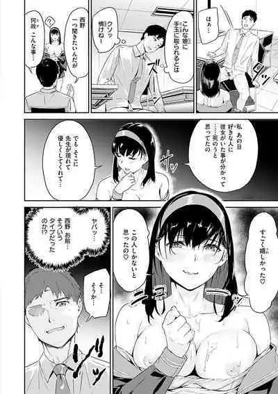 Hatsu Iki - The first orgasm