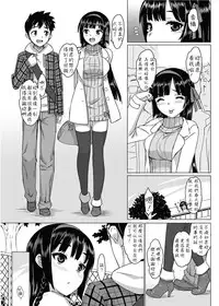 [Ohtomo Takuji] Katekano! Ch. 1-2 [Chinese] [特濃高黏柔滑奶油大鯛漢化組]