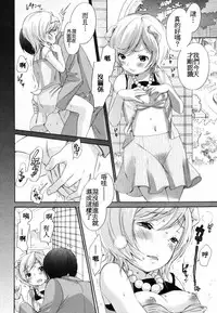 [Inuburo] Inumimi Zukan [chinese]