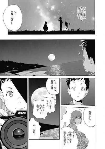 Junjou Decamelon - Pure Decamelon