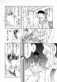 [Ke-Ko] Yuuwaku Koakuma - Temptation Tiny Evil