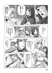 [Sukesaburou × Tikuma Jukou] Shirayuri no Kenshi ~Sennou Majoku Hen~ [Digital]