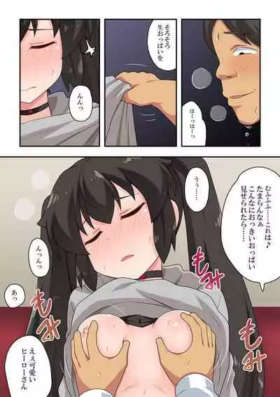 Ippatsu Hero Akari-chan 2