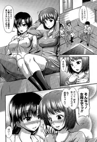 [Nagisano Usagi] Ane Colle!