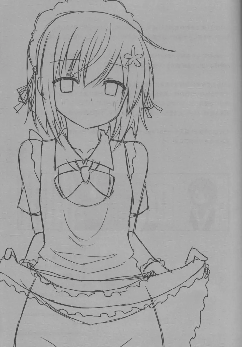 I Want to Eat Yukimura