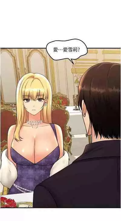 Elf Who Likes to be Humiliated Chapters 31 to 40