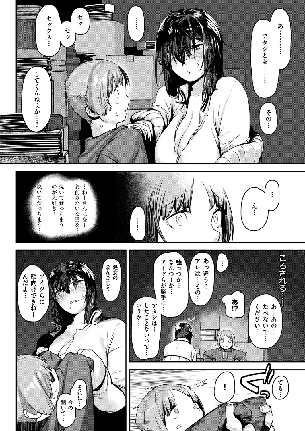 COMIC Kairakuten Beast 2016-03