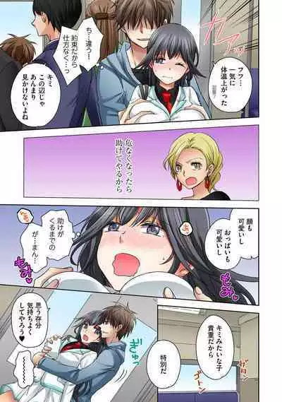 Chikan densha no nie kara ikasaretsuzukeru man'in densha～