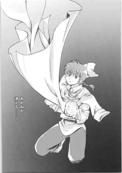 (C88) [Yanagi-tei (Yanagi)] Strawberry Night (Ranma 1/2)