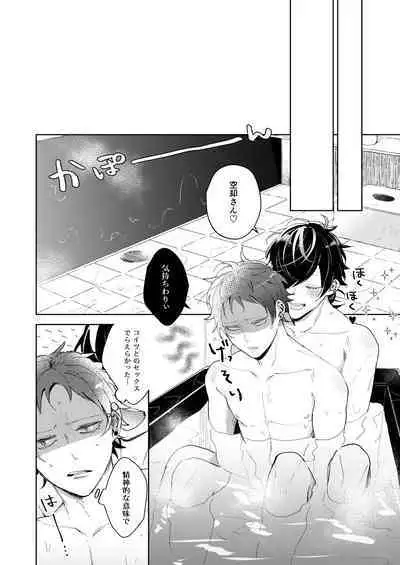 Kouchi wa sessoku ni shikazu