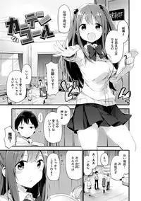 [Fujiyama] Naishogoto [Digital]