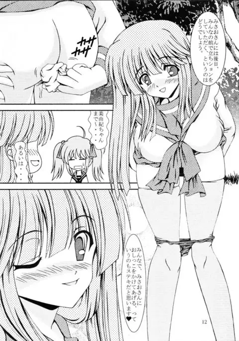 For the time being 8.5