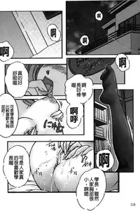 [Shizuki Shuuya] Inraku no Joketsu [Chinese]