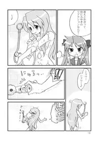 (C72) [Akaboshi (Umi ya Kisa)] Akaboshi vol.1 (Lucky Star)