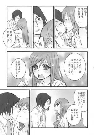 Uryuu to Orihime no Ecchi na Sairoku Hon!