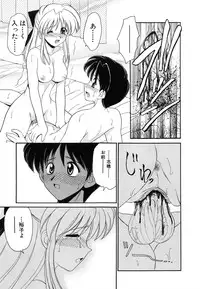 [Yamazaki Umetarou] SYOTAIKEN - First Pain -