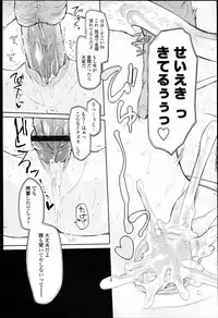 [Midori no Rupe] Garden I