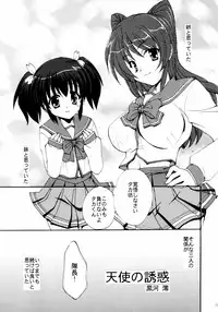 (ToHeartSai 2) [Doujin Arctic, SDF (various)] ToHaTo2! BOOK (ToHeart 2)