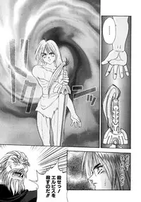 [Fuji Sangou] Elpis Quest