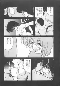 [Makuwa] Gomenne Mina-chan 1