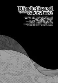 (C79) [Toriniku Seikatsu] Undefined Justice (Touhou Project)