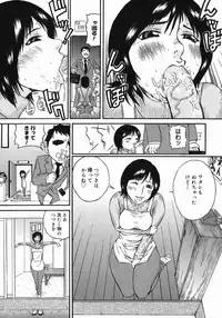 [Masaki Aizo] Adejiri