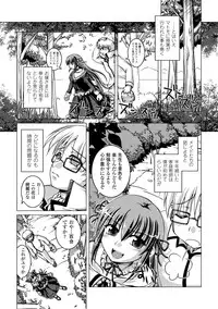 [Nanami Shizuka] Zetsumetsu Kigu Megami ~Threatened Goddess~ [Digital]