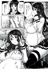 [Akigami Satoru] Hinin Kinshi Chiku