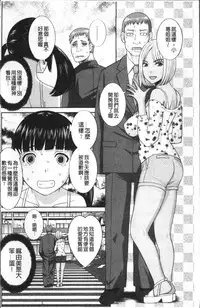 [Kawamori Misaki] Megumi-san wa Musuko no Kanojo [Chinese]